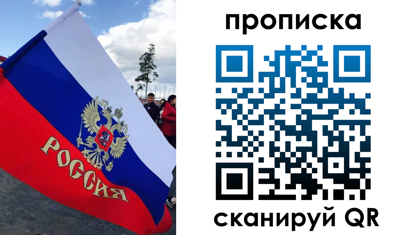 временная регистрация для всех в Чулыме