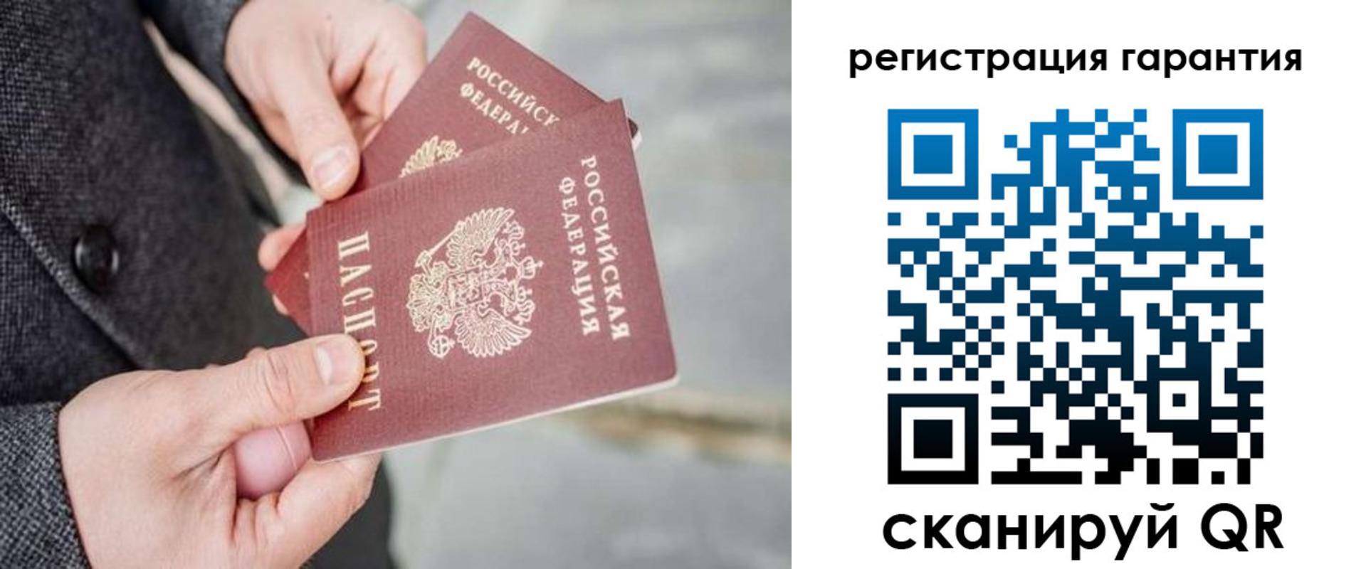 временная регистрация для школы в Чулыме