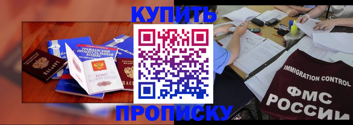 прописка регистрация в Чулыме