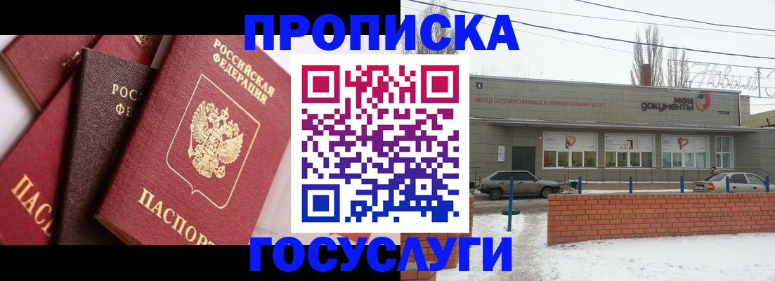 временная регистрация собственник в Чулыме