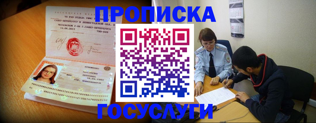 найти адрес прописки в Чулыме