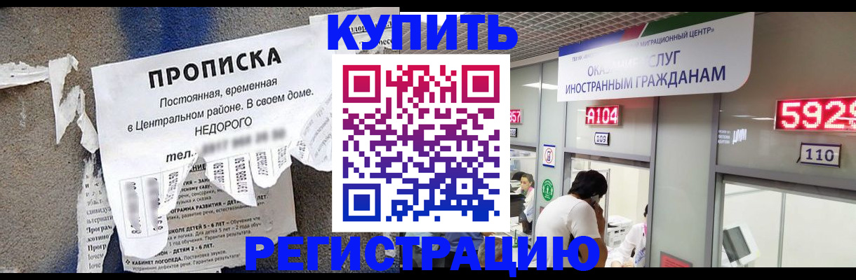 прописка в квартире в Чулыме