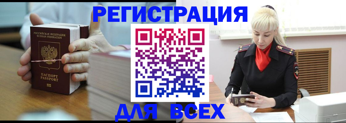 прописка гарантия в Чулыме
