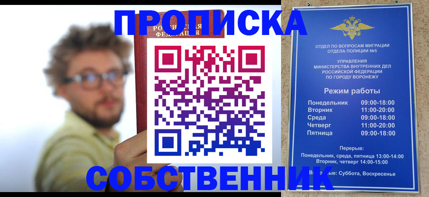 временная регистрация гарантия в Чулыме