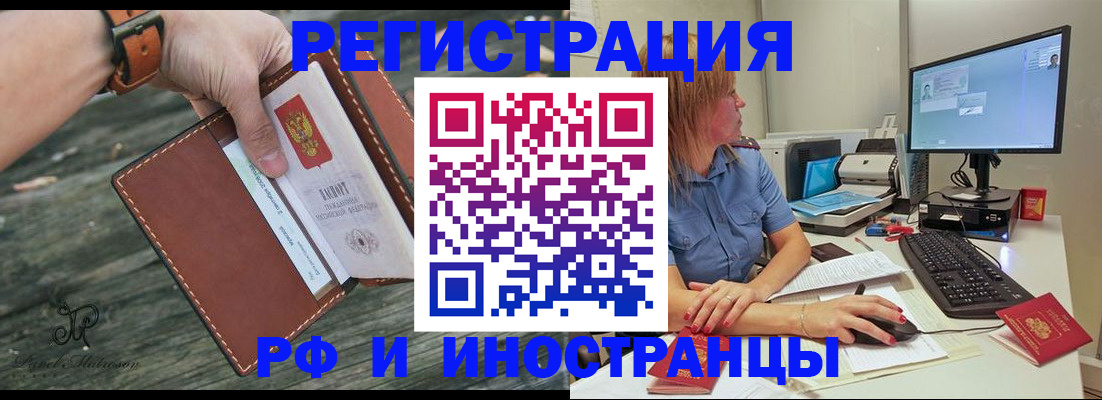 временная регистрация собственник в Чулыме