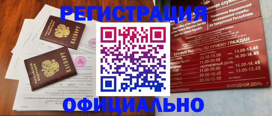 пропишу в квартире в Чулыме
