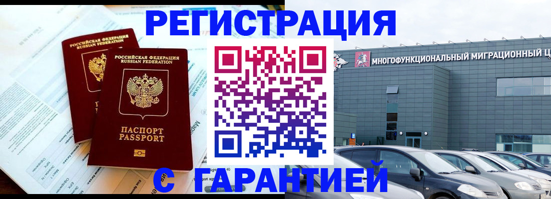 временная регистрация в квартире в Чулыме