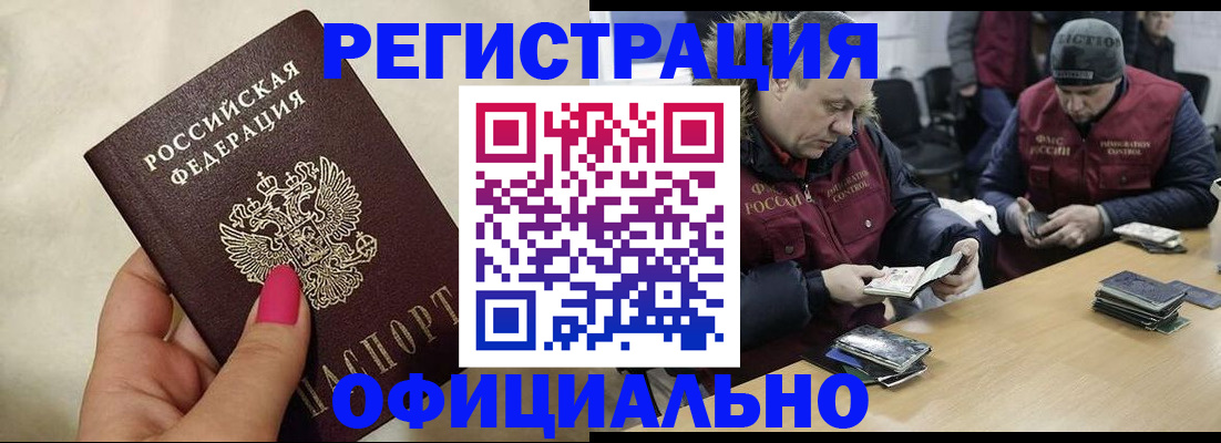 временная регистрация собственник в Чулыме